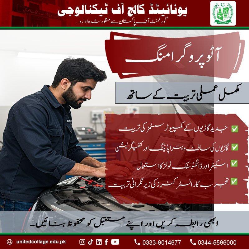 Auto Programming Diploma Course